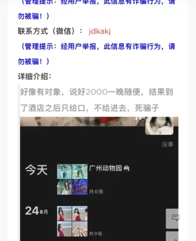 是不是好多人加她，把她都加崩溃了哈哈哈死骗子