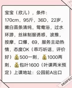 公园前性感女神 欣儿