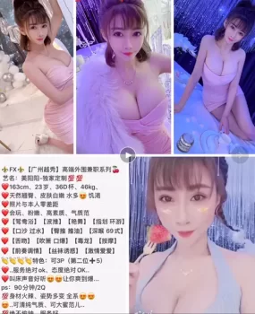 2020-4月 越秀 服装店老板了兼职 美羊羊