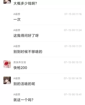 杜尔伯特县泰康镇按摩足疗店