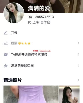 曝光一个小骗子